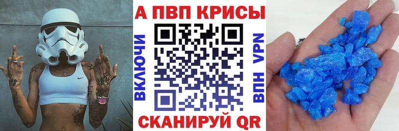 A-PVP крисы CK  закладка  Чегем 
