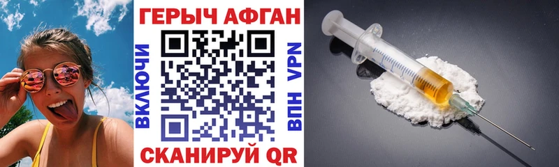 ГЕРОИН афганец  хочу   Чегем 