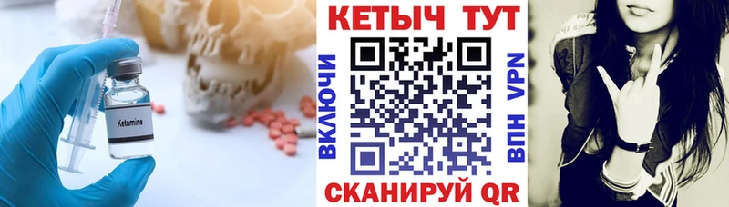 нарко площадка формула  Чегем  Кетамин ketamine 