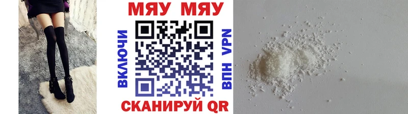 Мефедрон VHQ  Чегем 